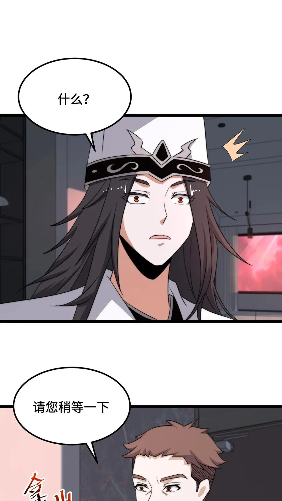第248话 迷弟与迷妹而已1