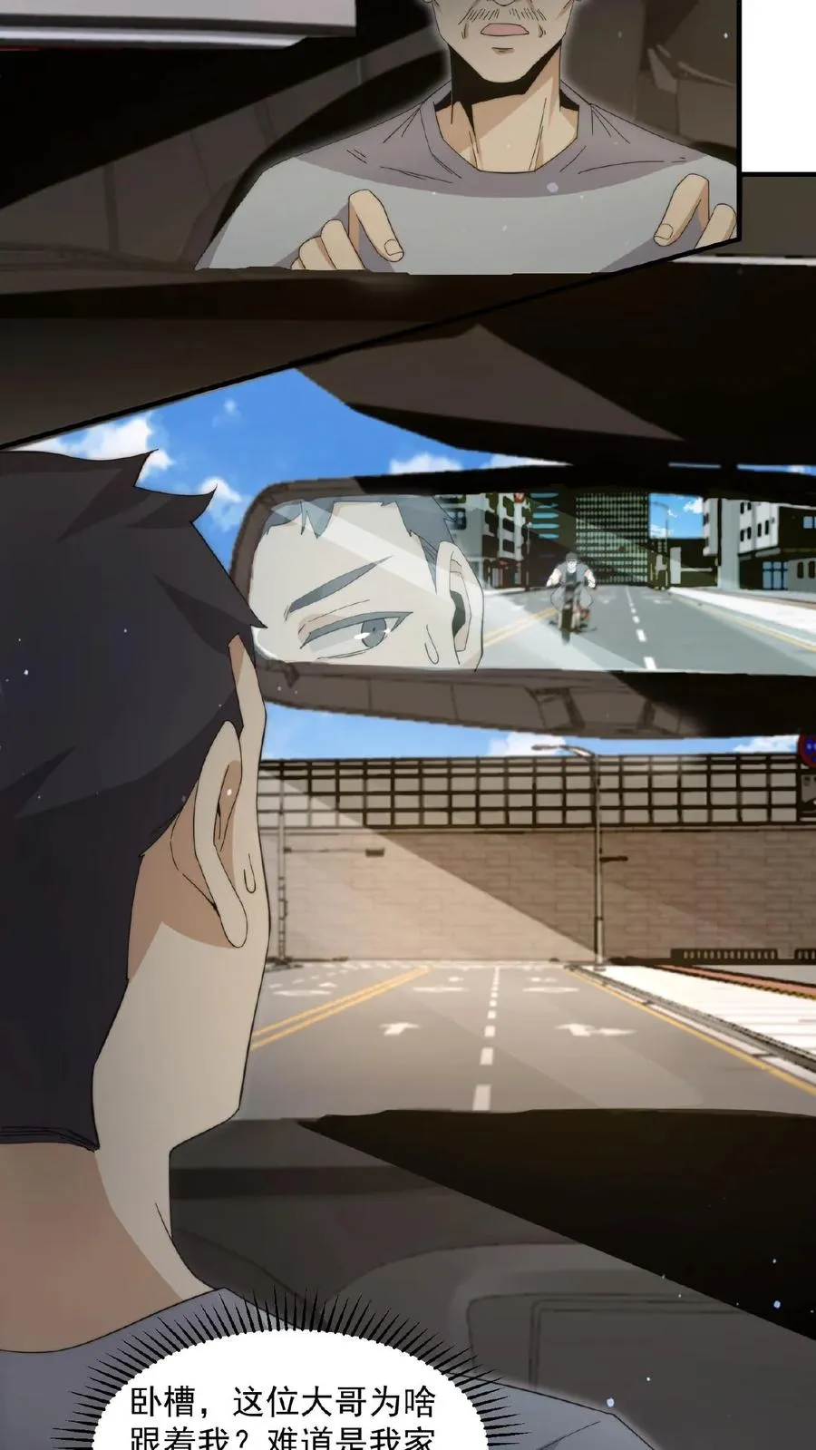 第194话 惊！直播拐卖25