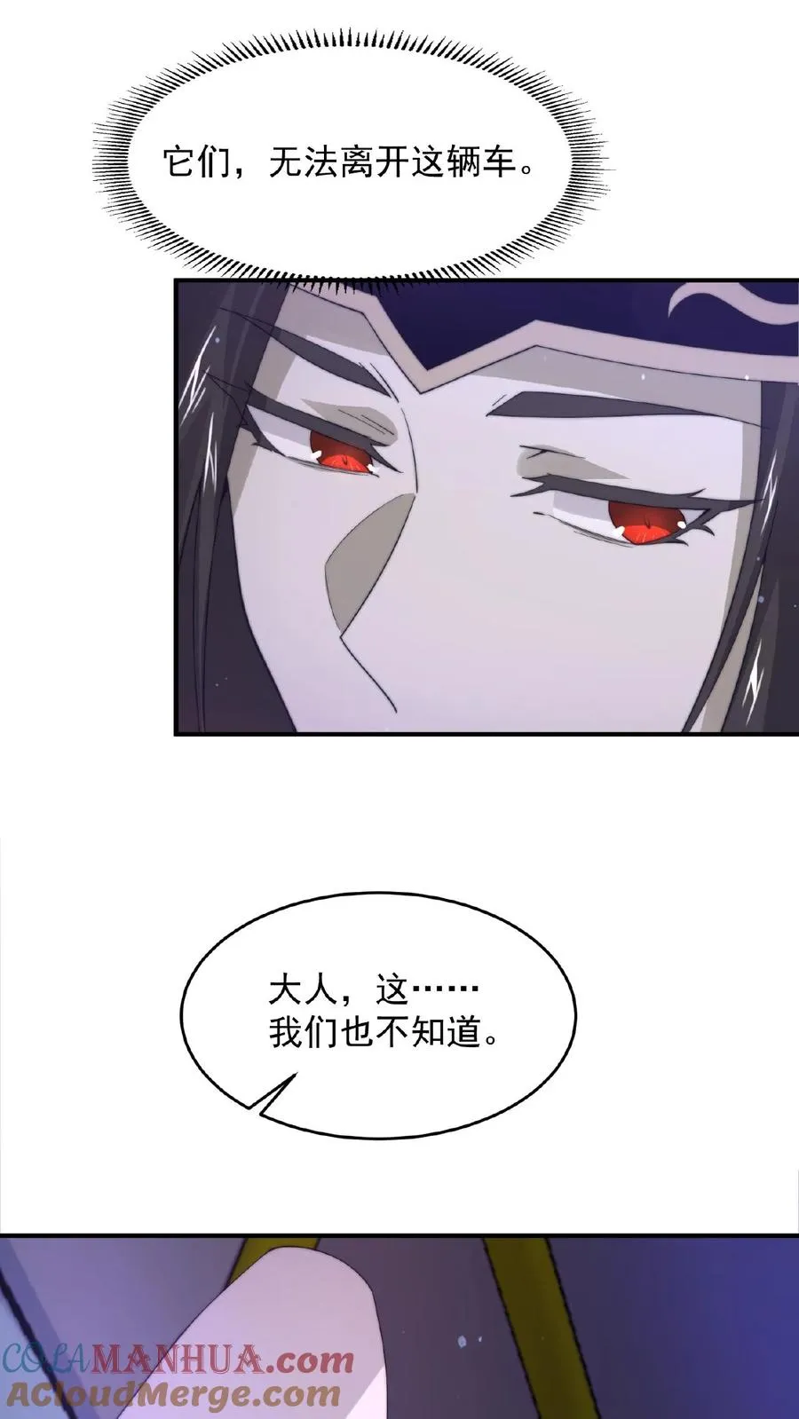 第115话 与灵车绑定的乘客们26