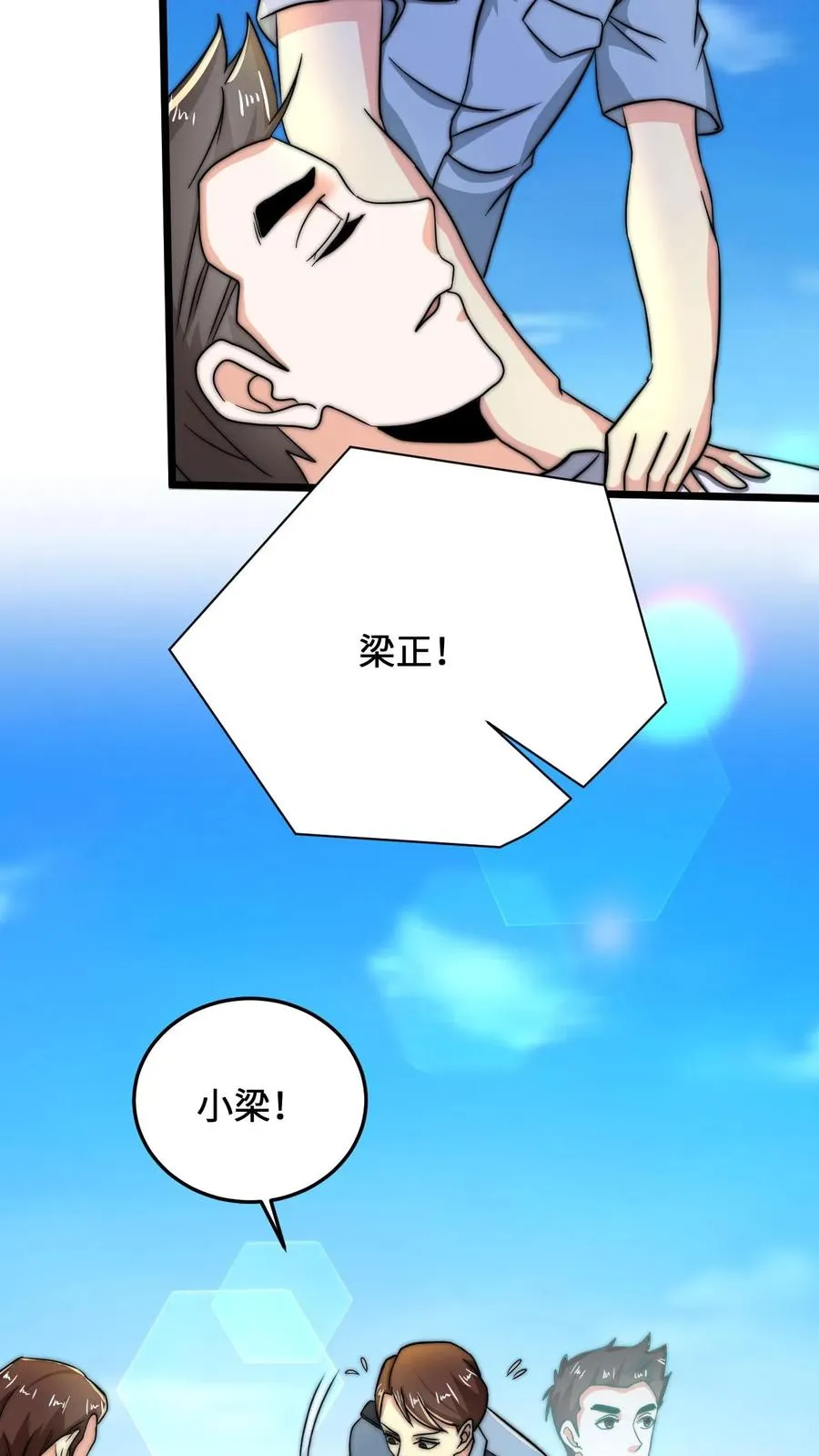 第37话 此生许国23