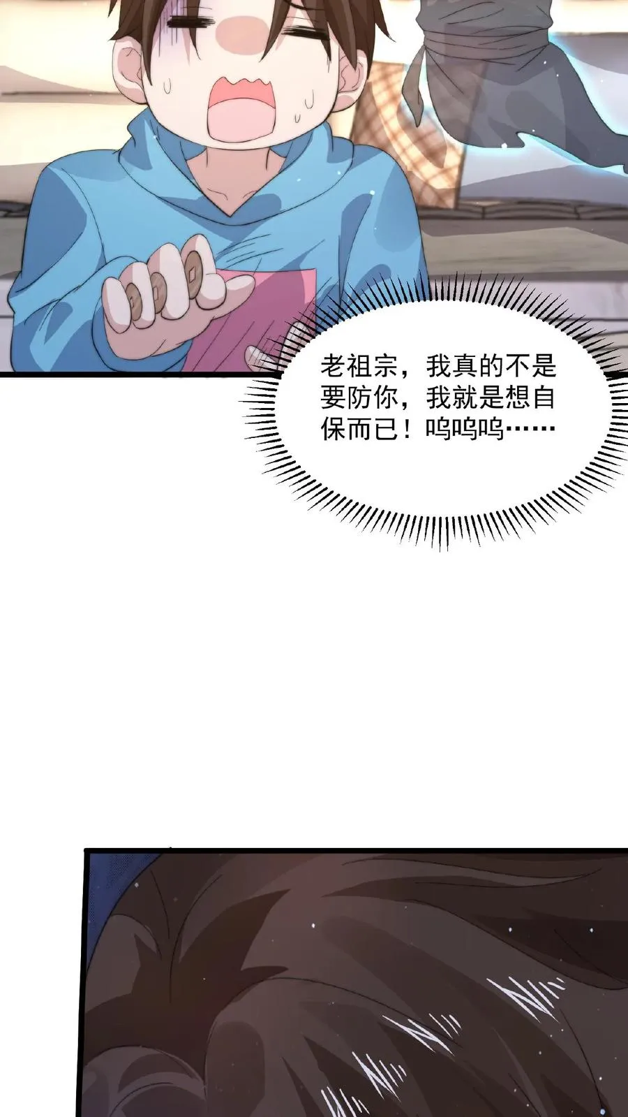 第142话 地府翻修中27