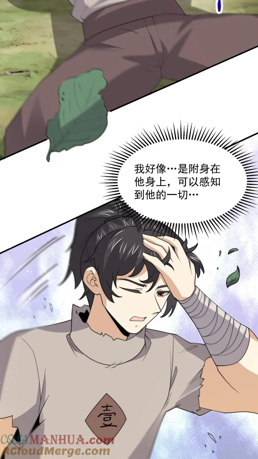 第321话 这是…人奴世界！？10