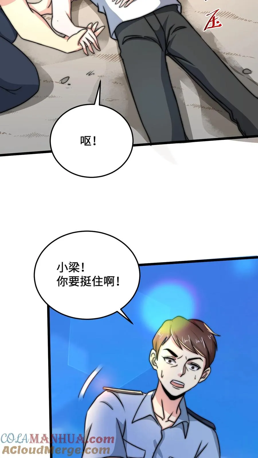 第37话 此生许国22