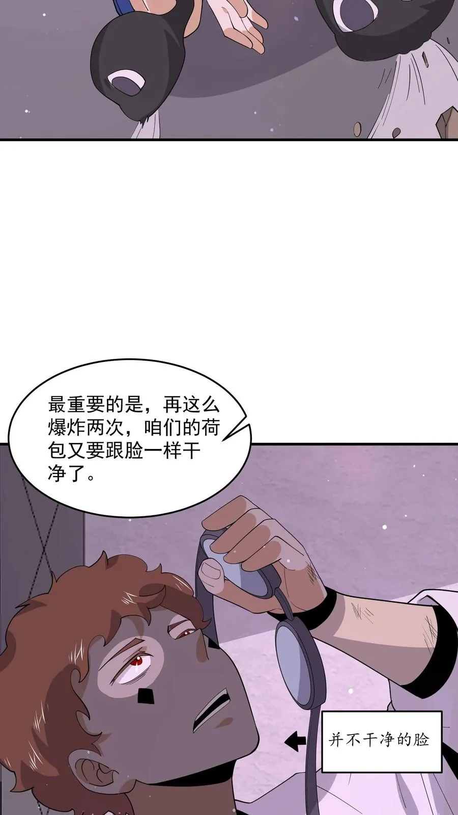 第258话 江无常来了！27