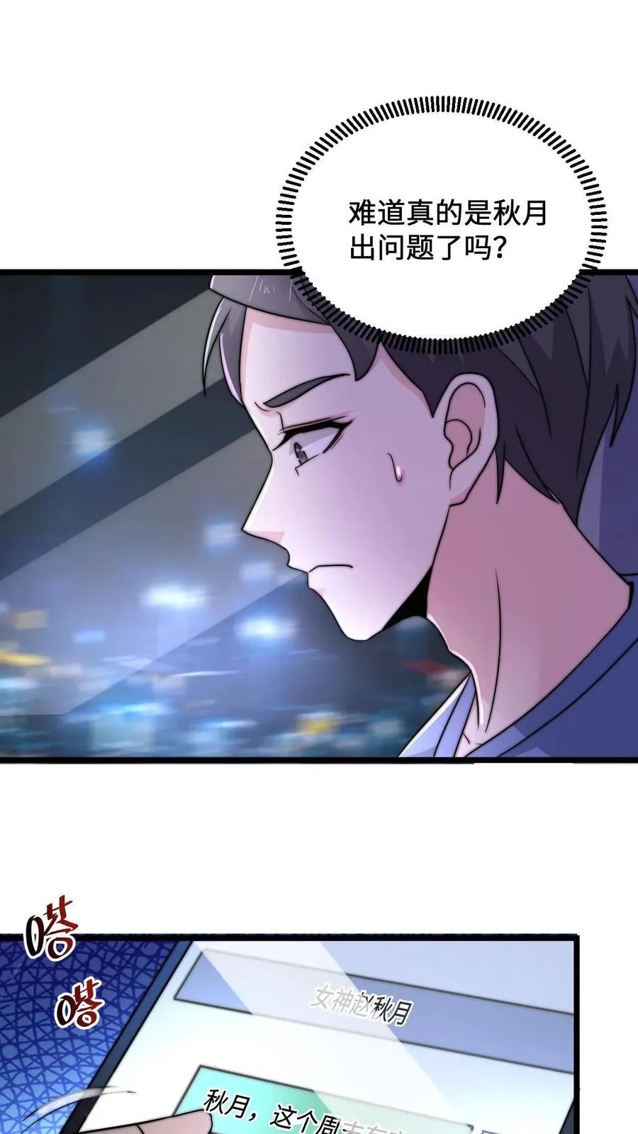 第58话 最后还是被发了好人卡3