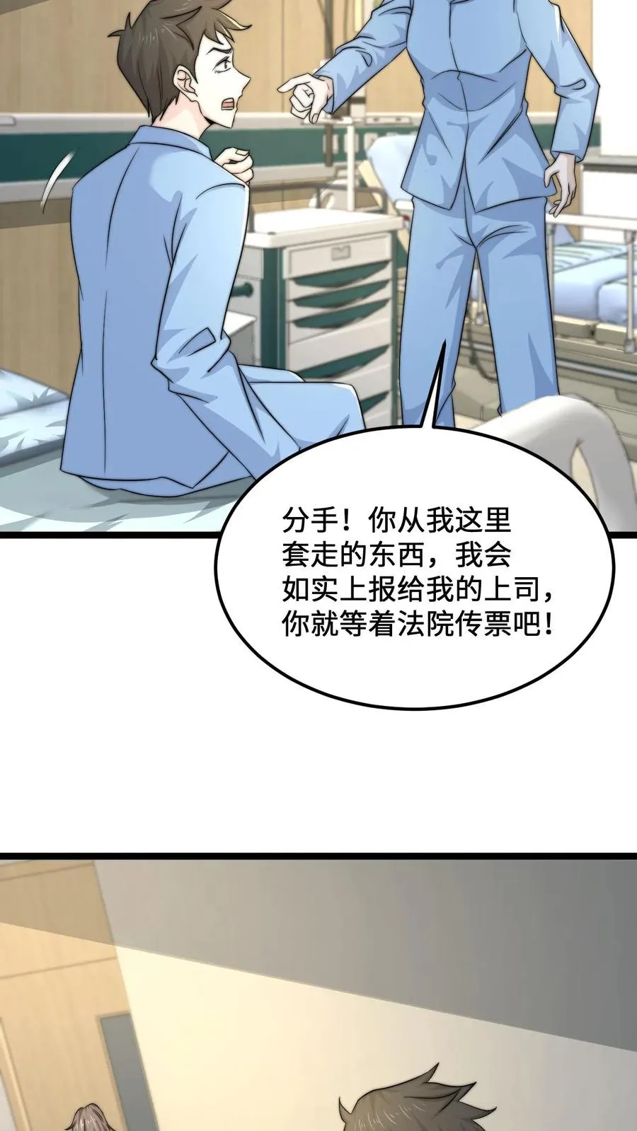 第111话 不同走向3