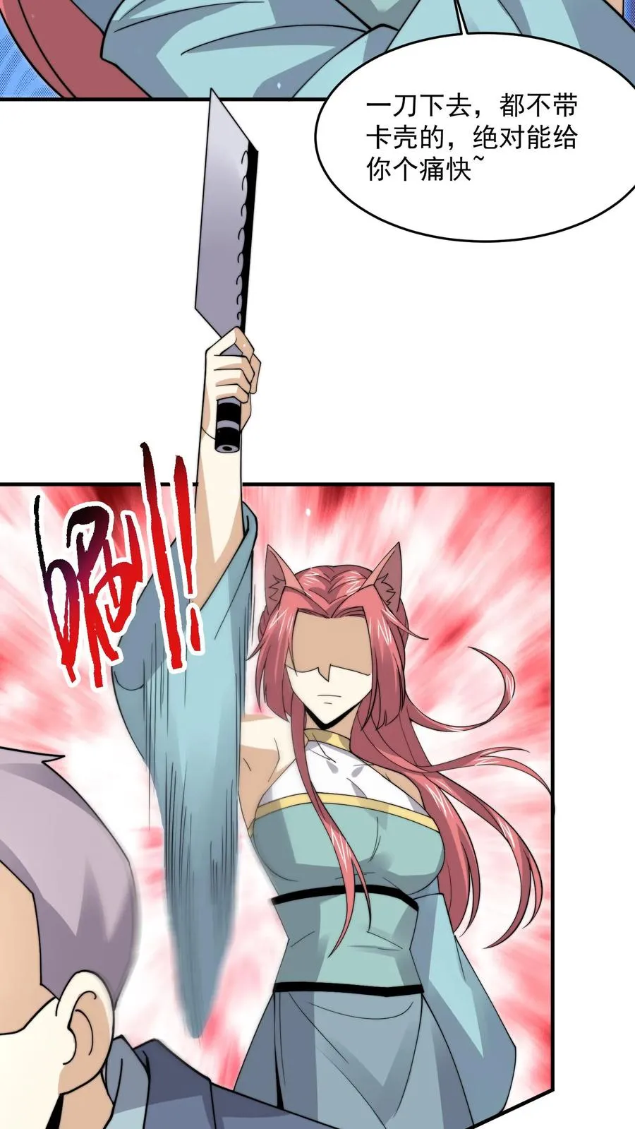 第250话 开胃菜！19