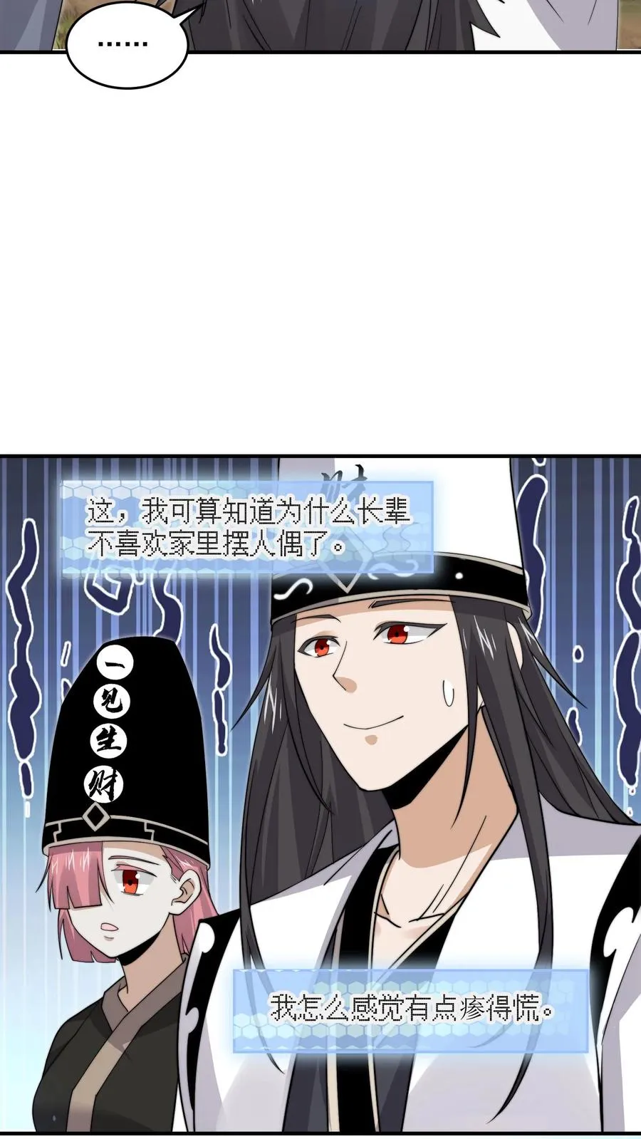 第275话 阴间纸人27
