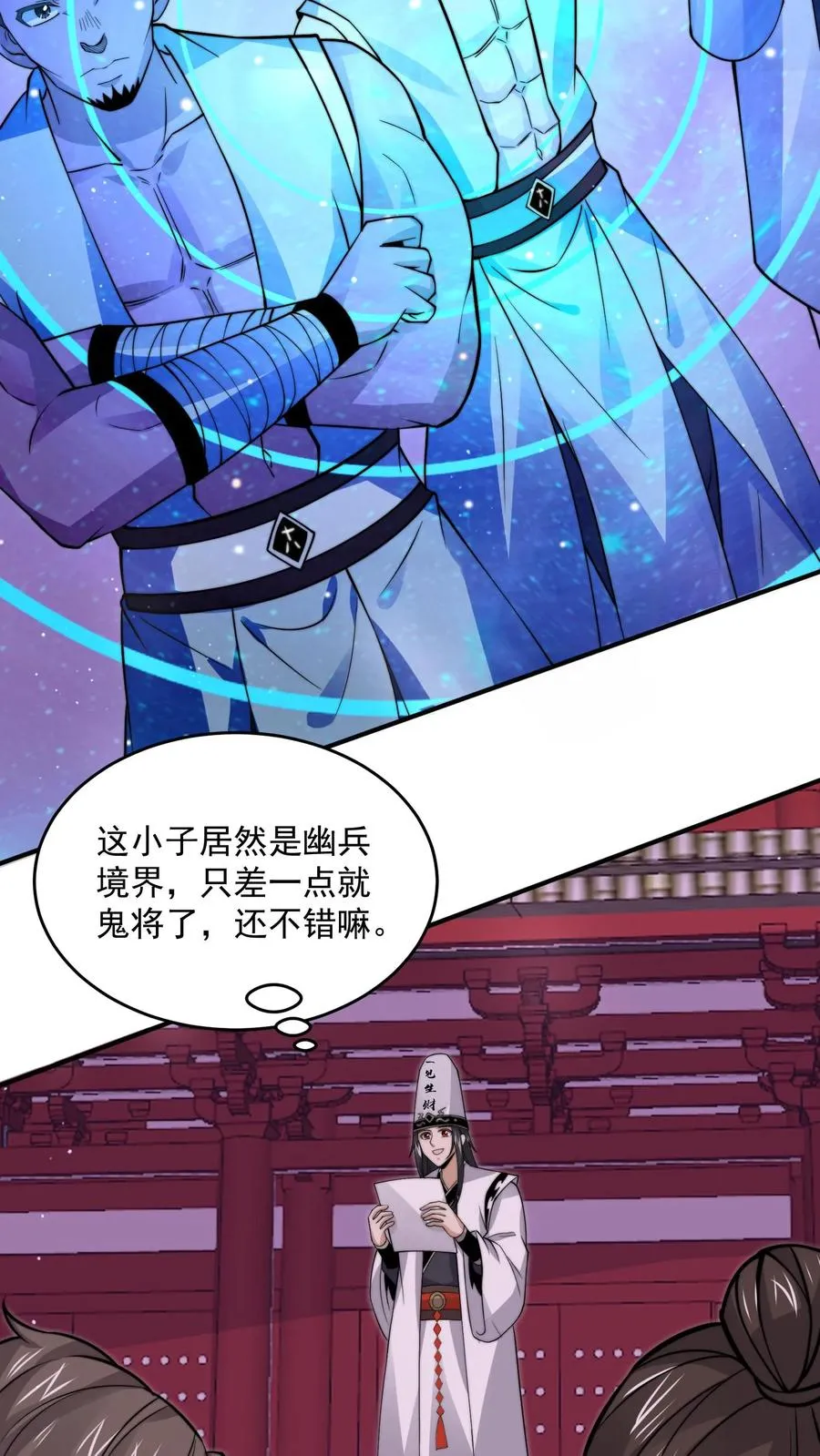 第298话 新队员报道！十八殿扩张13