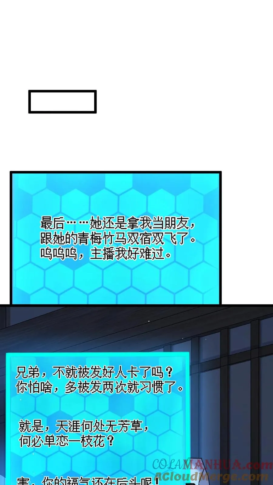 第58话 最后还是被发了好人卡24