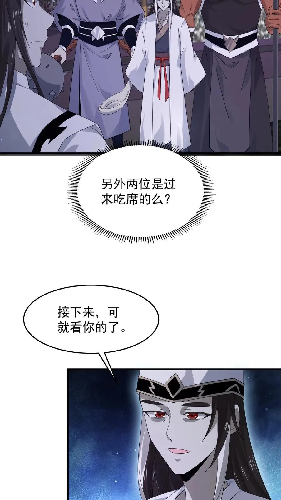 第136话 不愧是判官大人11