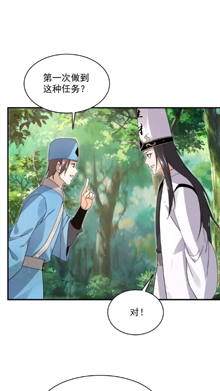 第199话 蓝袍鬼差兄11