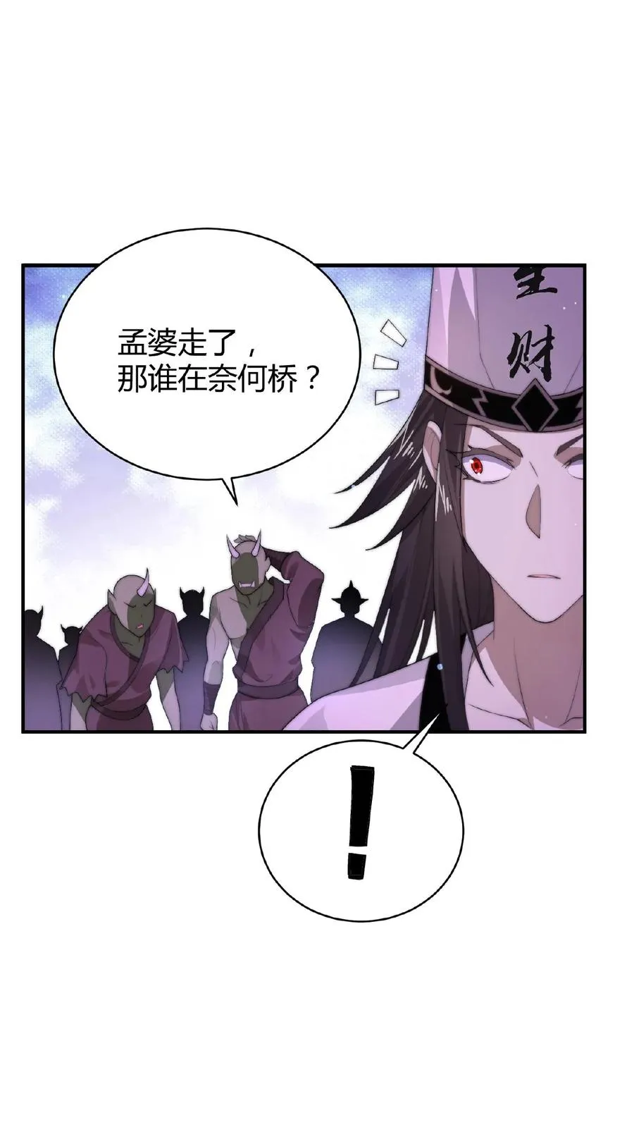 第16话 孟婆寻人7