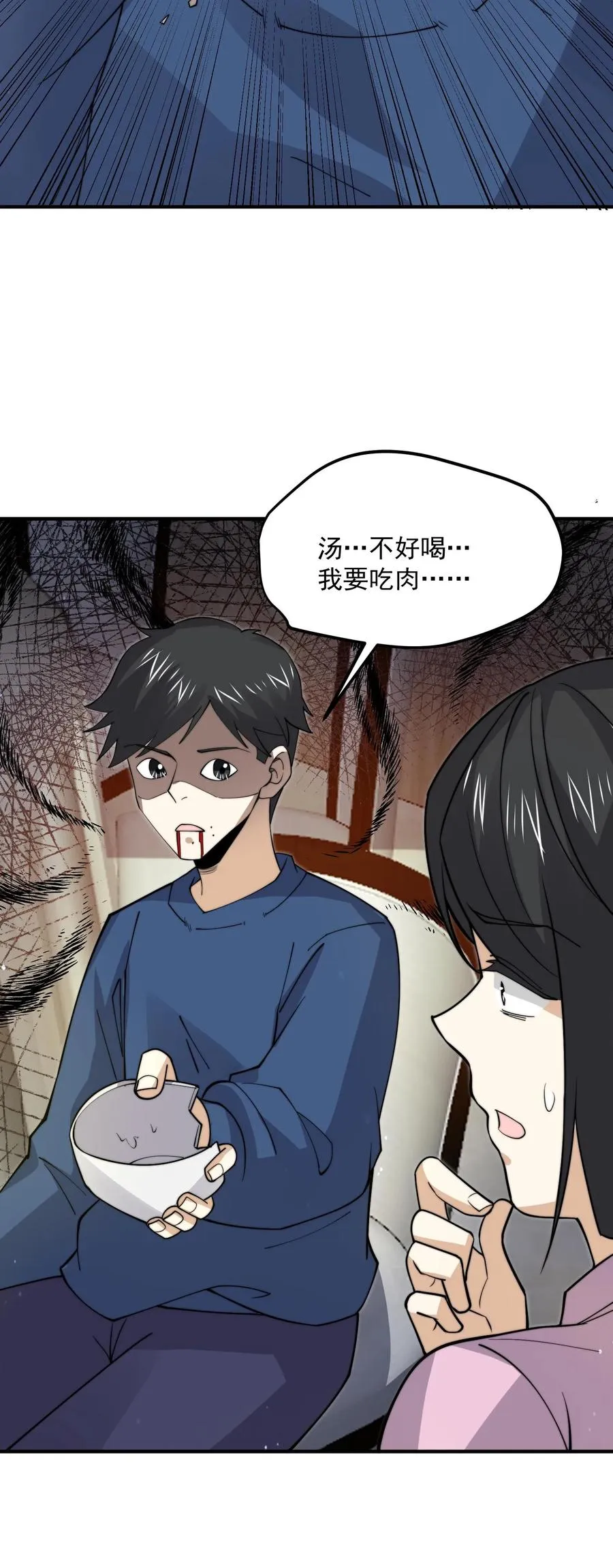 第294话 主播的礼物~31