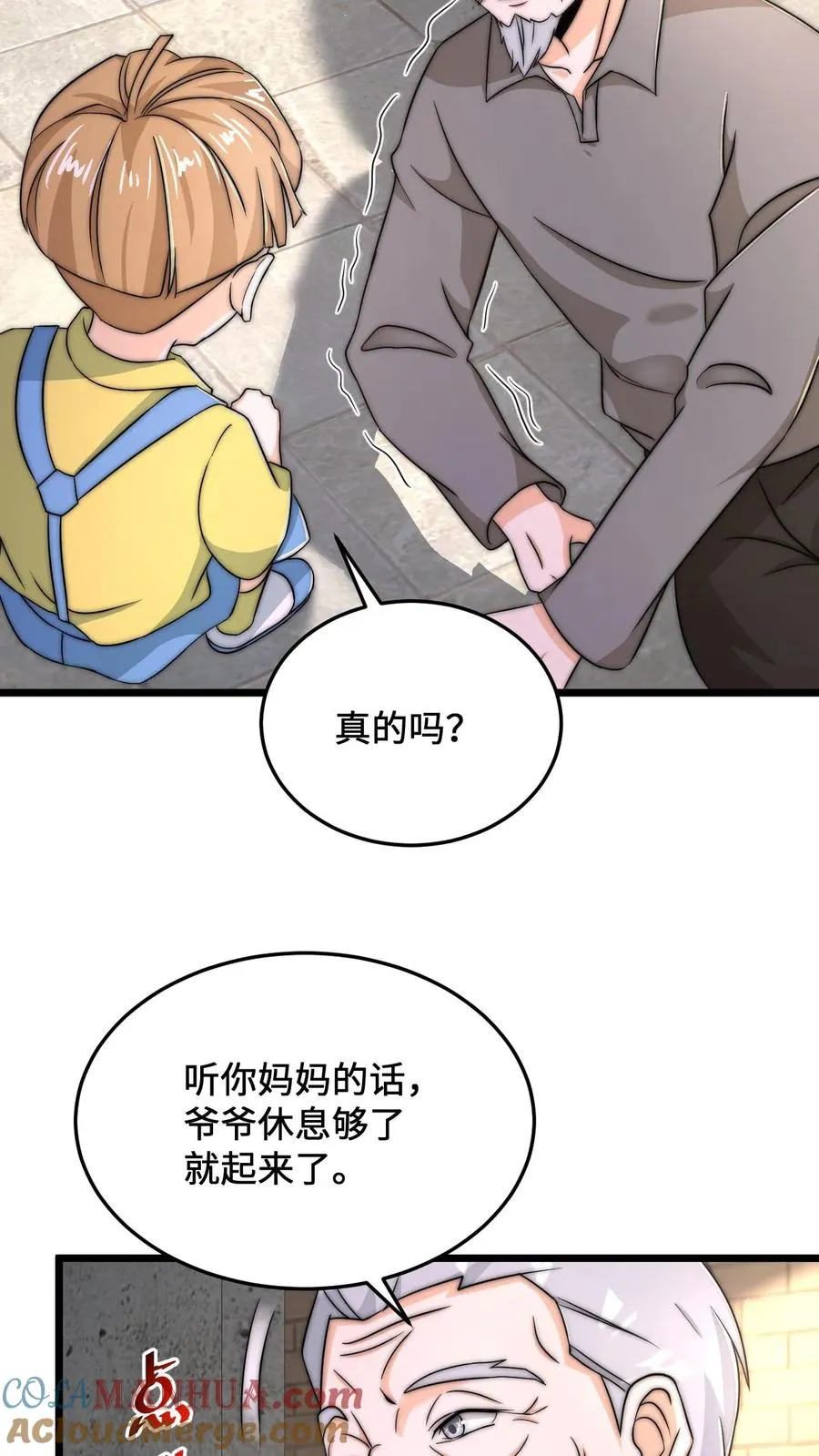 第71话 遇见摔倒的老人该不该扶？10