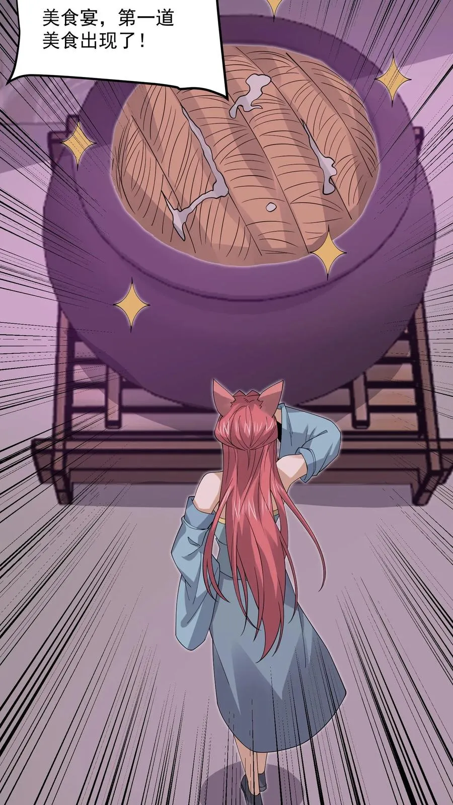 第250话 开胃菜！25