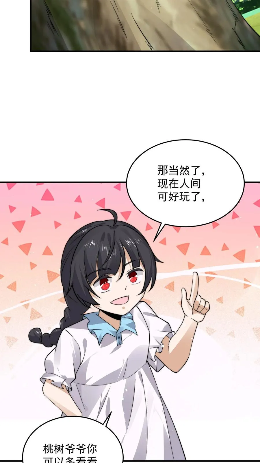 第261话 你等到那个人了吗？33