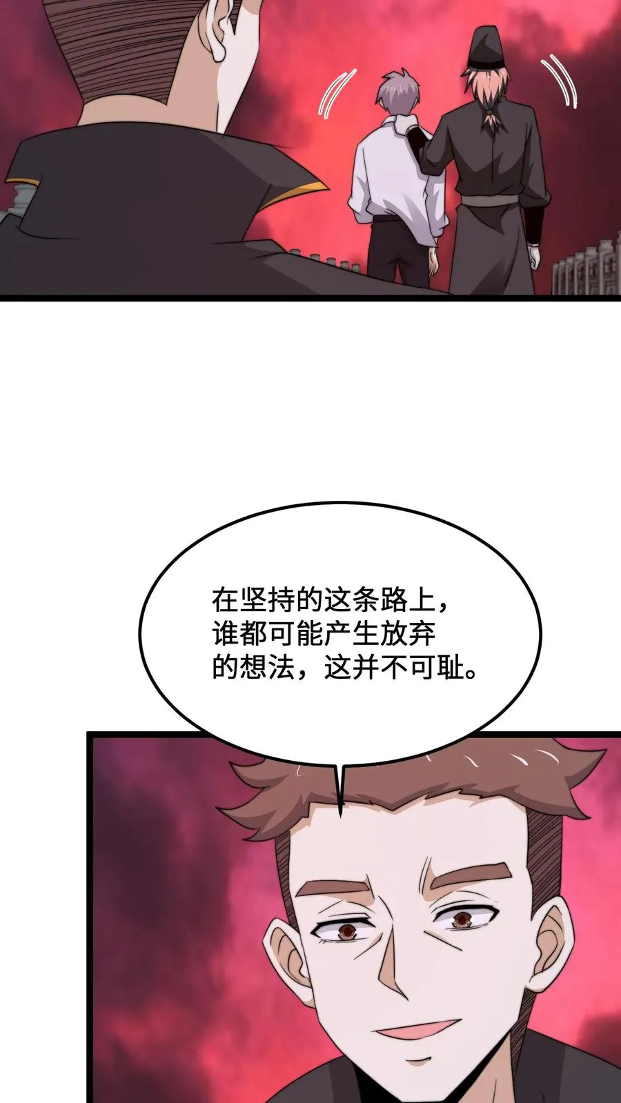 第245话 真正的打工魂15