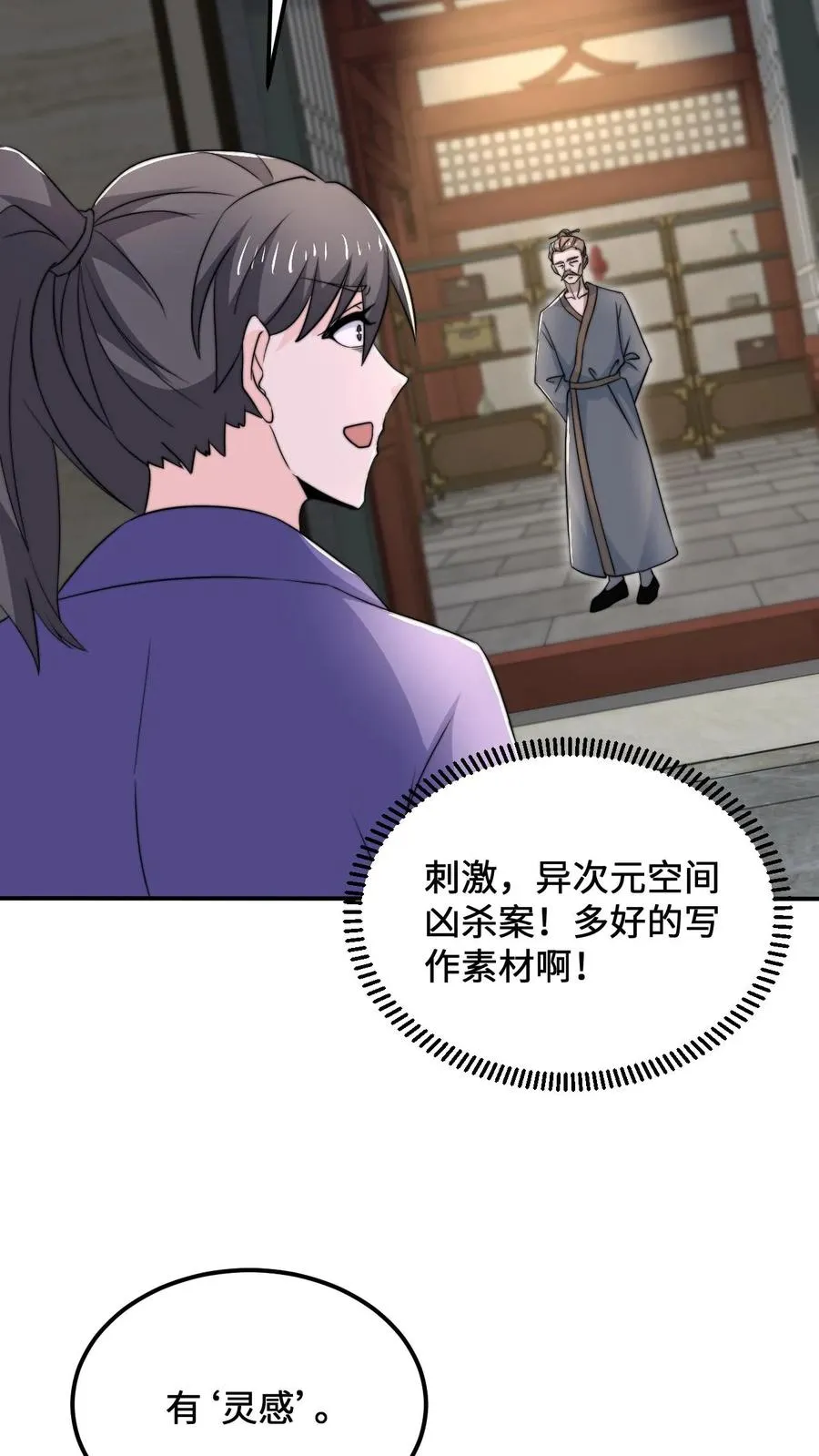 第119话 加急的定制礼服11