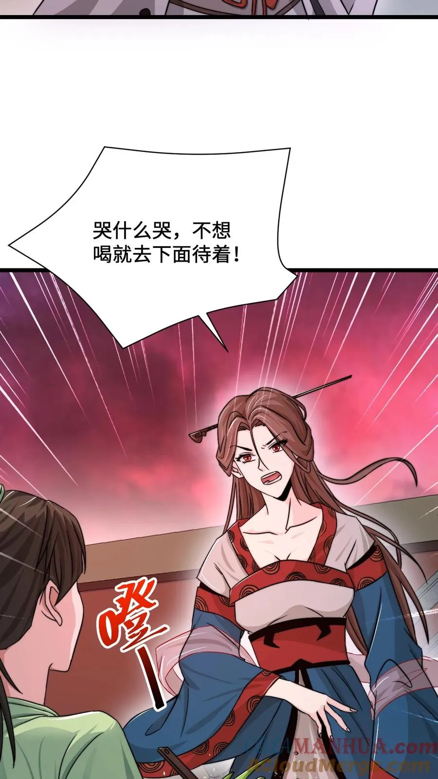 第81话 孟婆很财迷2