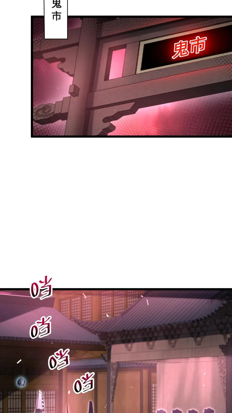 第65话 阴间鬼畜舞蹈9