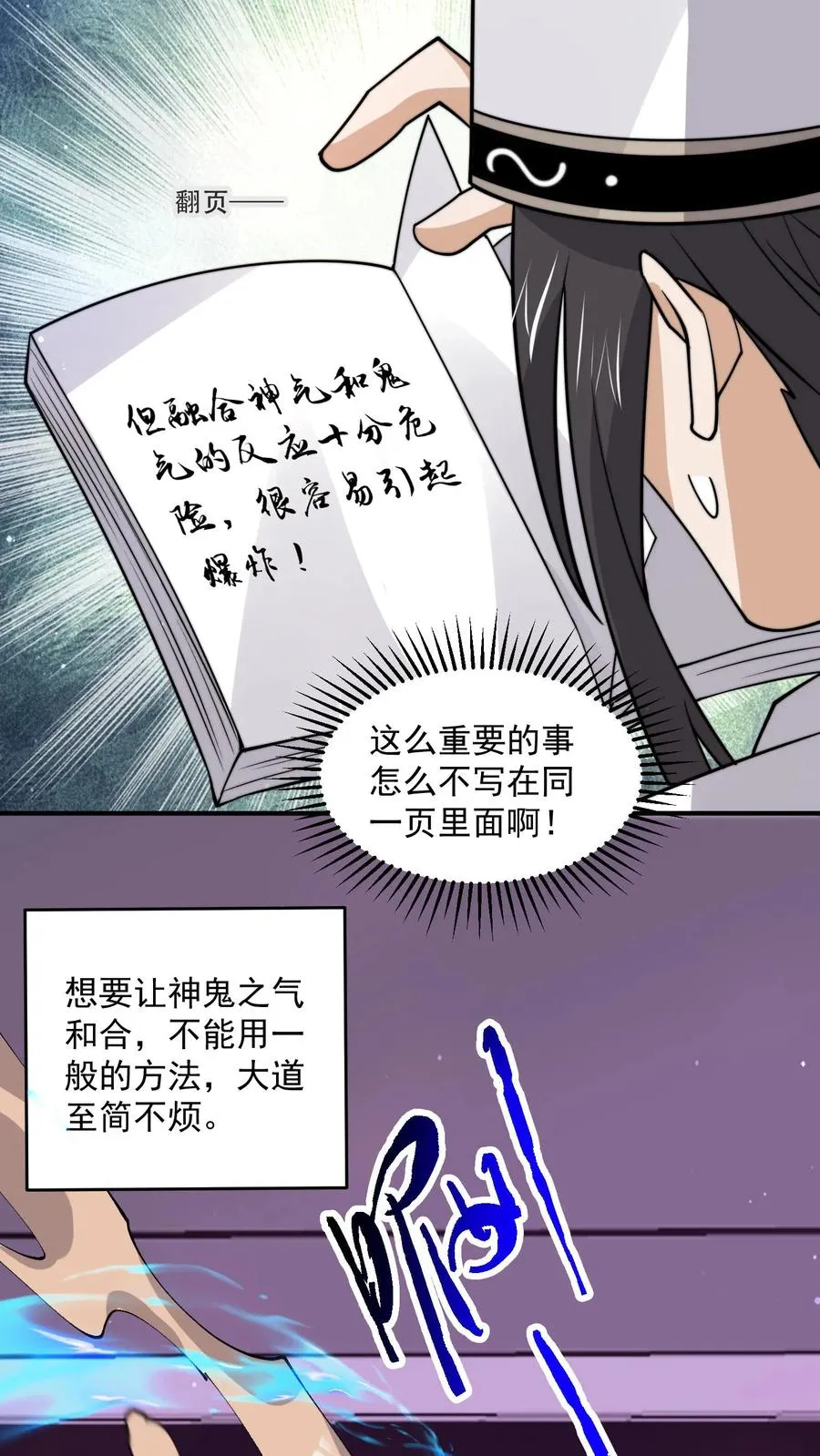 第317话 超豪华·高级修炼室17
