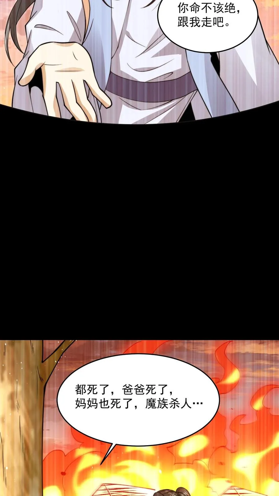 第300话 江临，突破瓶颈21