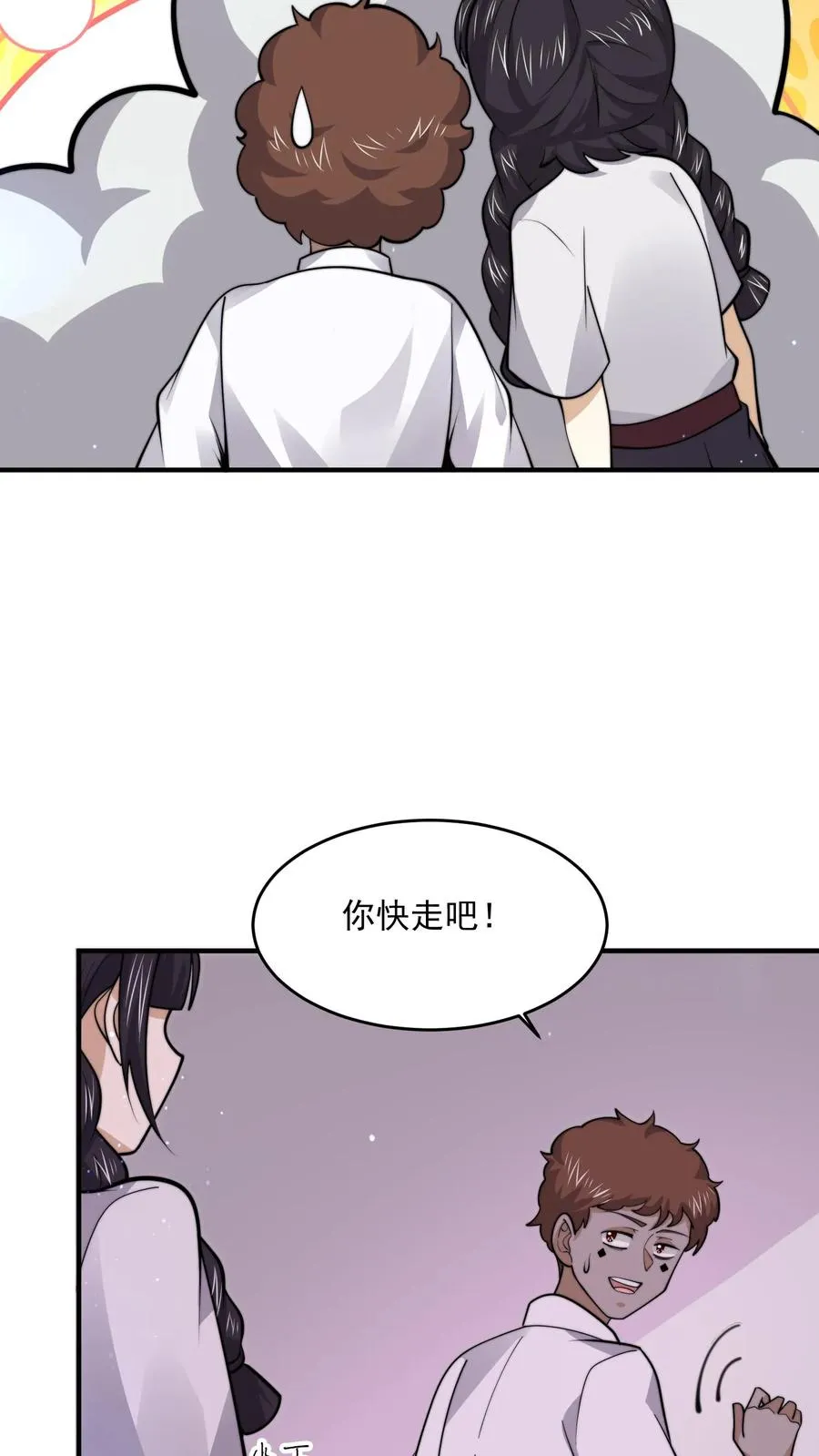 第240话 快来围观主播大人27