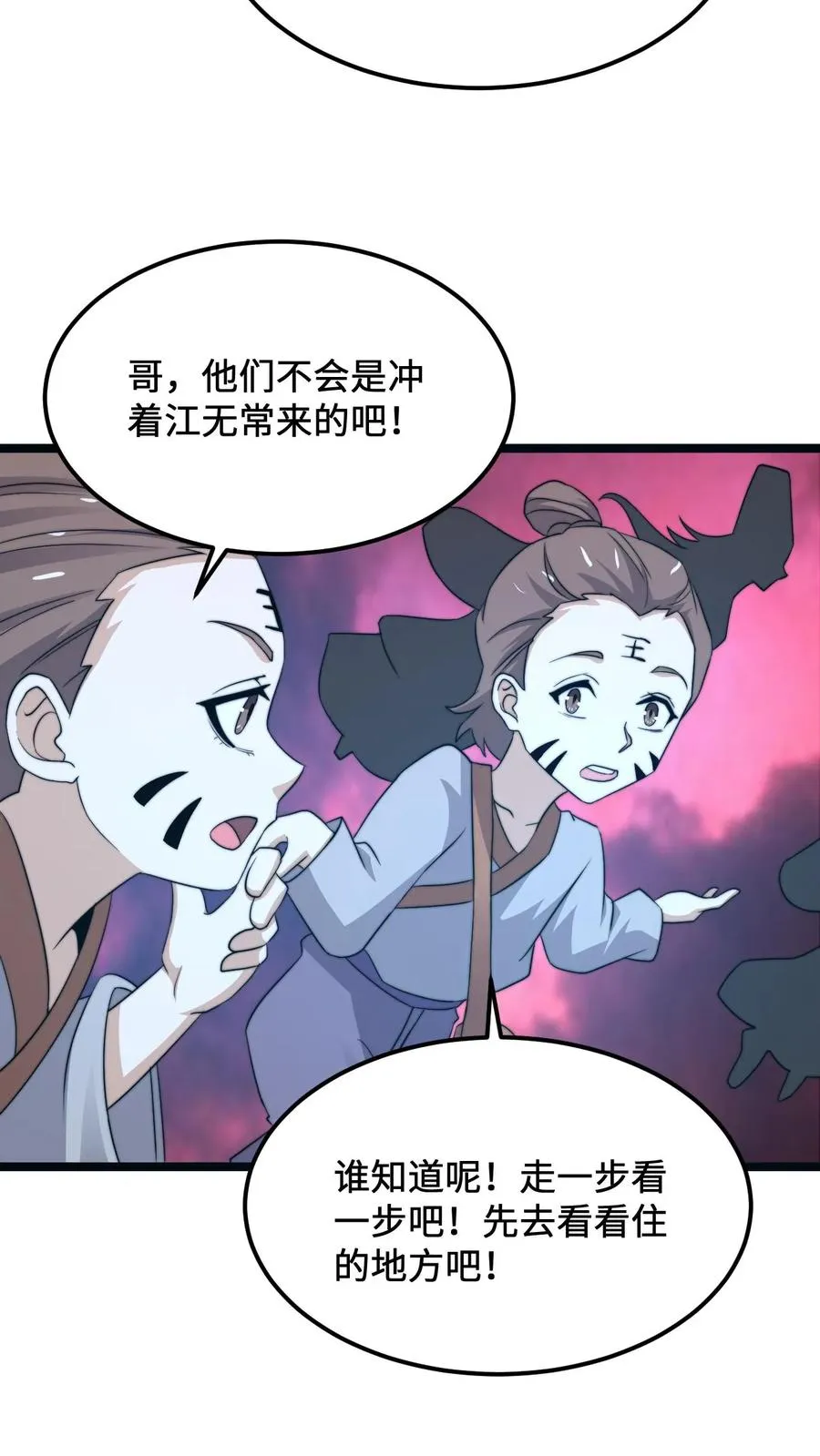第245话 真正的打工魂25