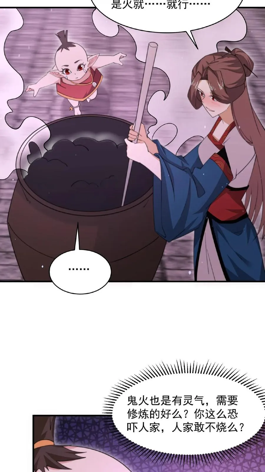 第161话 孟婆耍杂技9