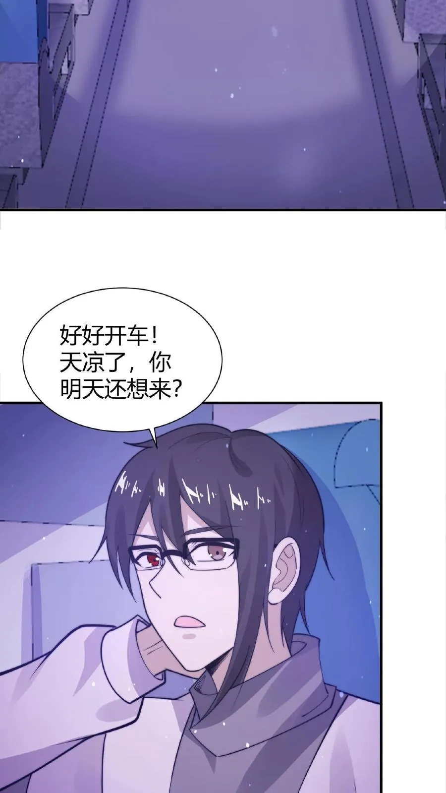 第56话 坟头请你蹦个迪19