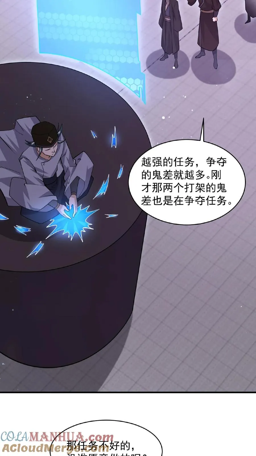 第179话 南殿的人间特色！2