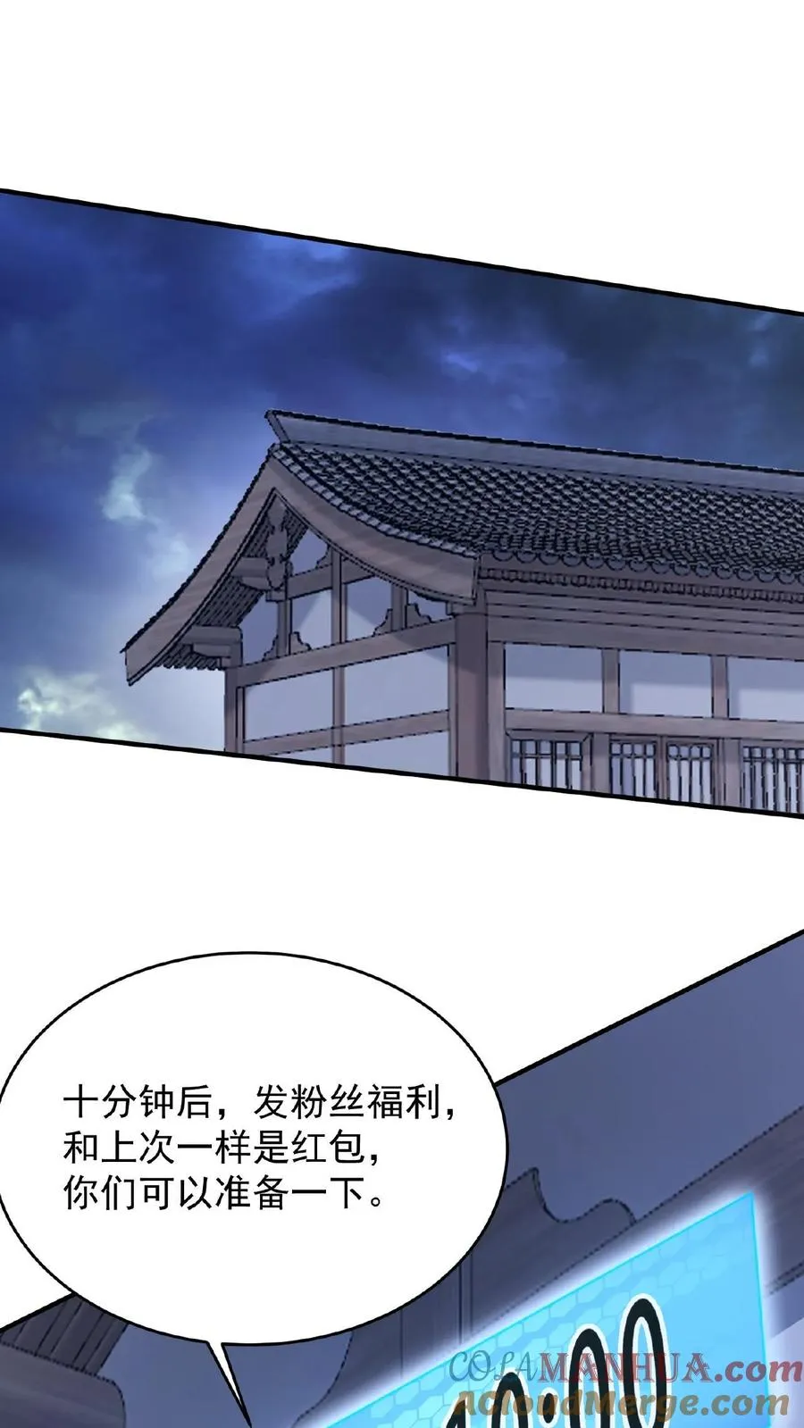 第51话 主播面前卖假货26
