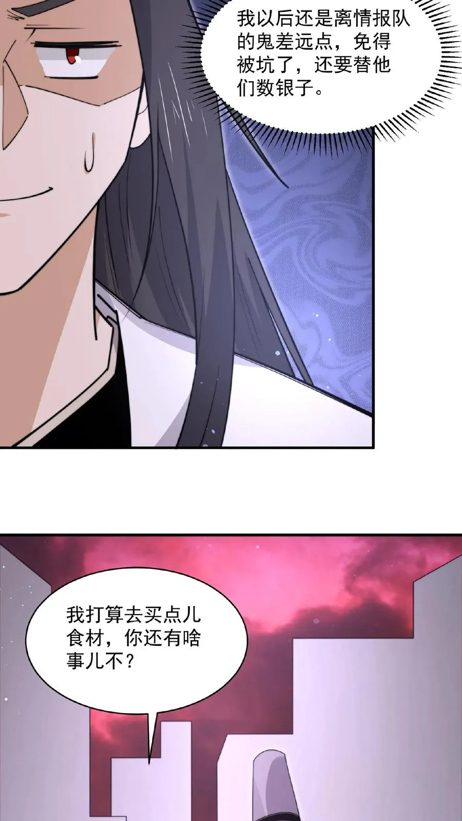 第201话 嘿嘿，路上捡钱3