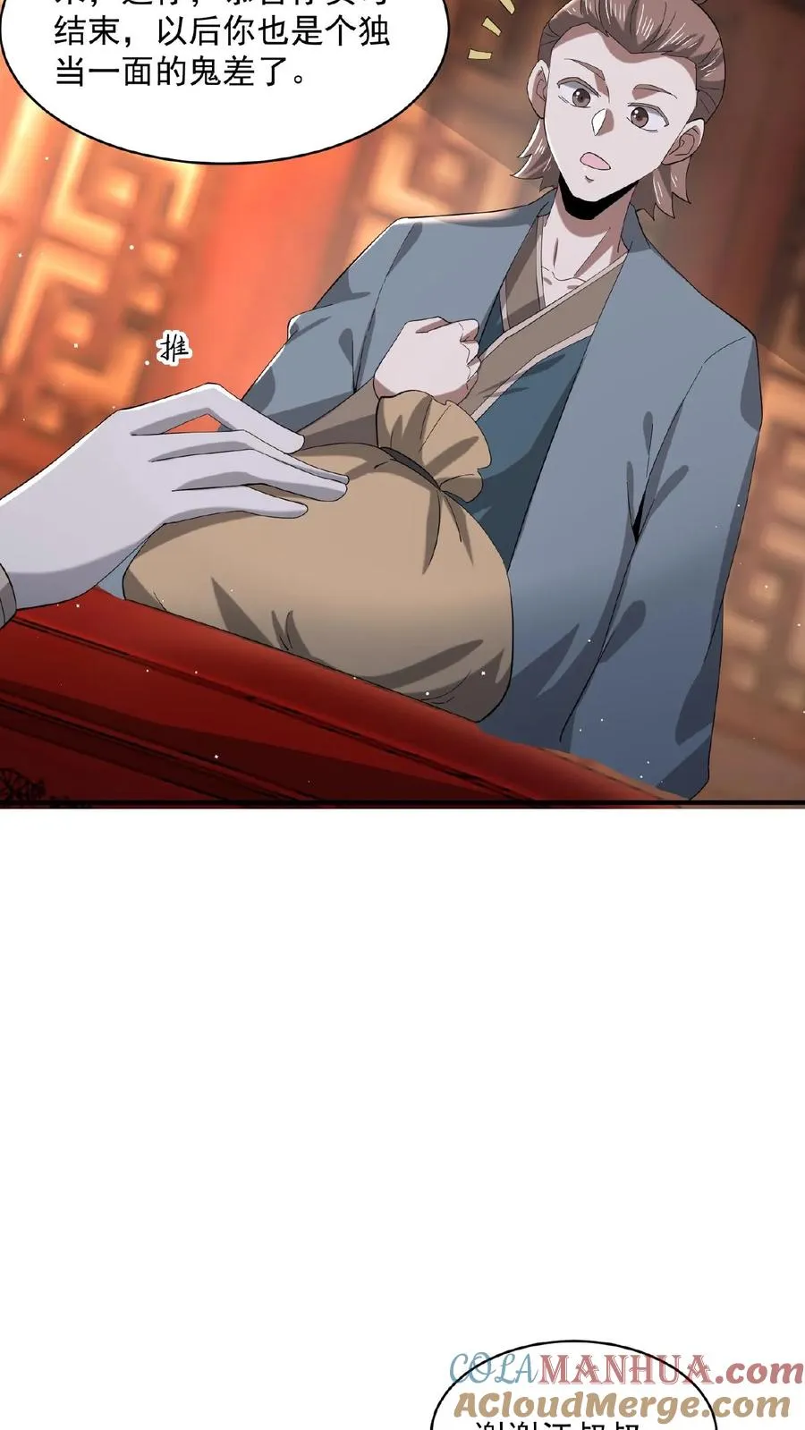 第153话 地府的新年30