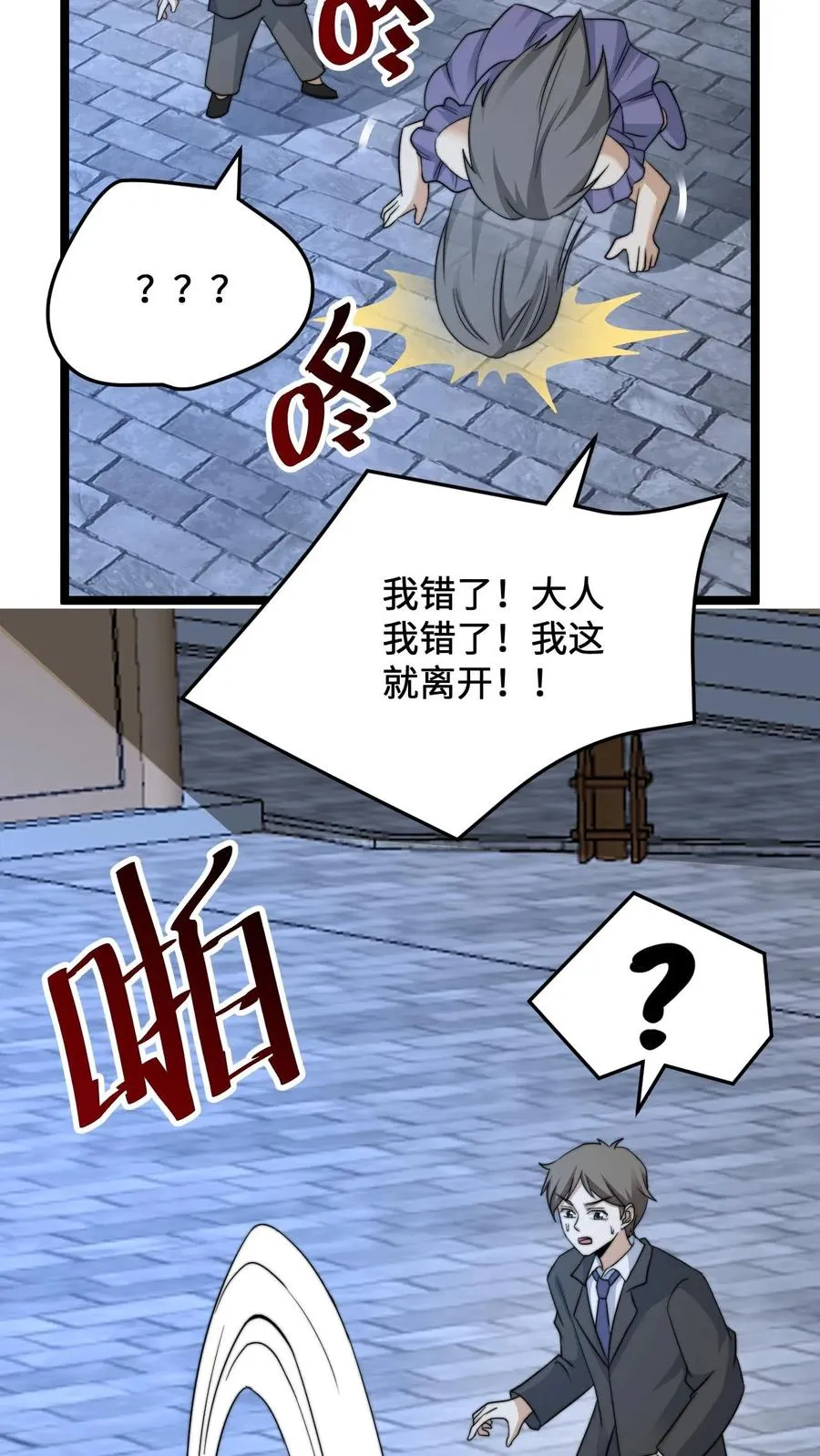 第231话 谢谢，我的旅程就到这里了29