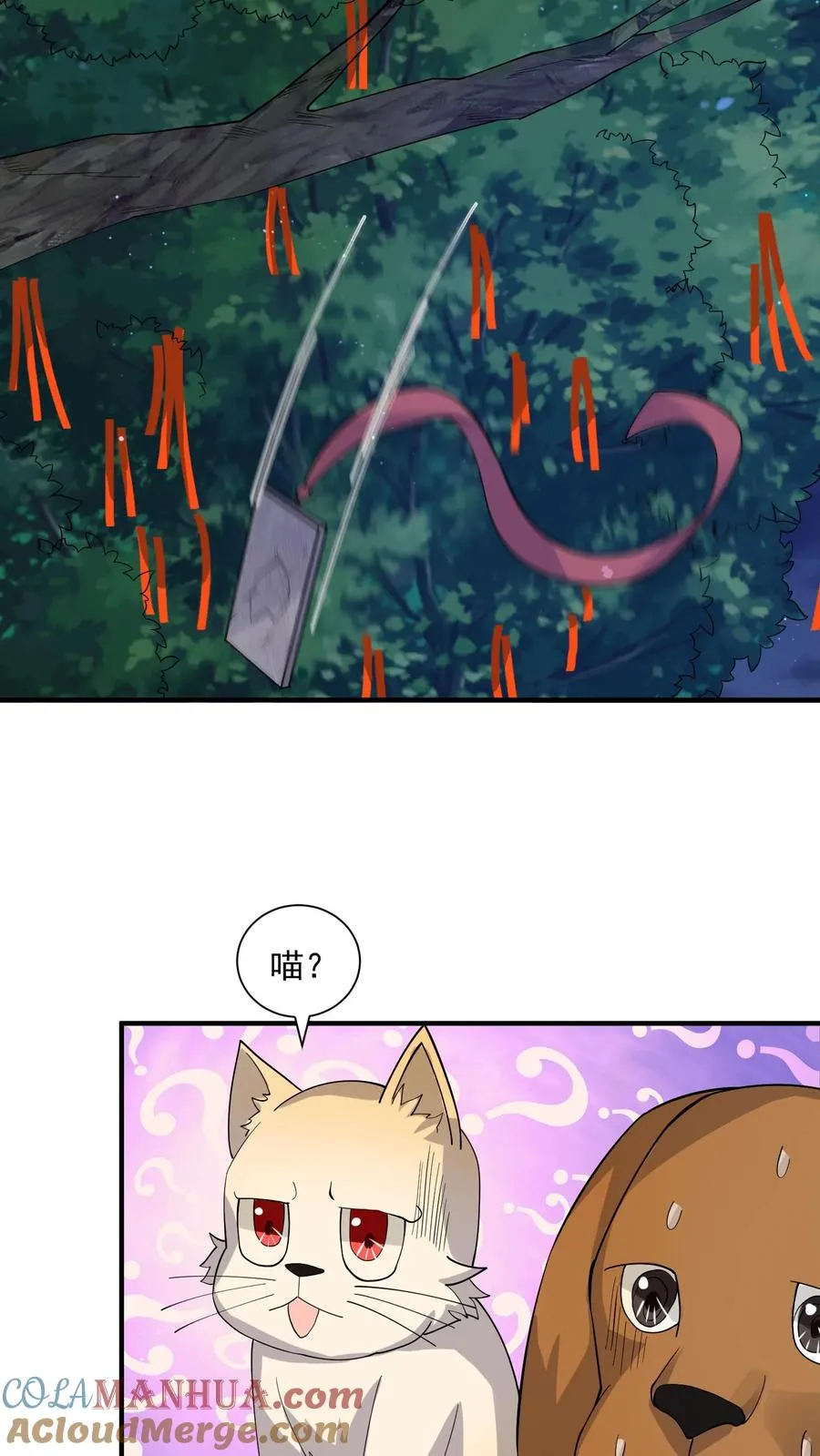 第270话 喵喵喵汪汪汪~12