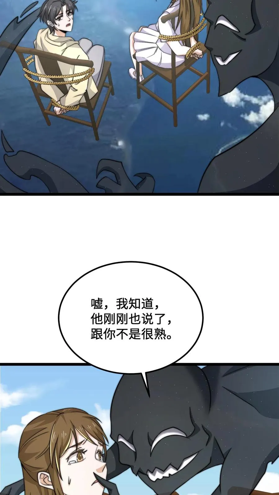 第108话 真心话测试，免费的哦！15