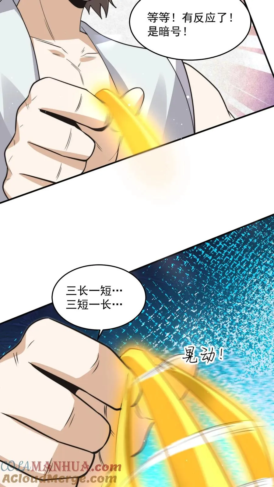 第306话 你的债，你弟弟来还！2