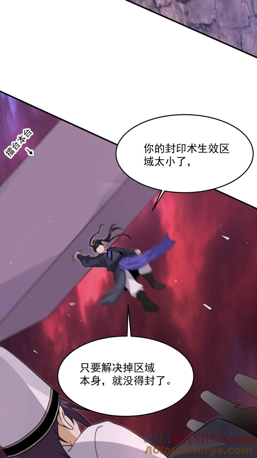 第319话 南冥的比武大赛26