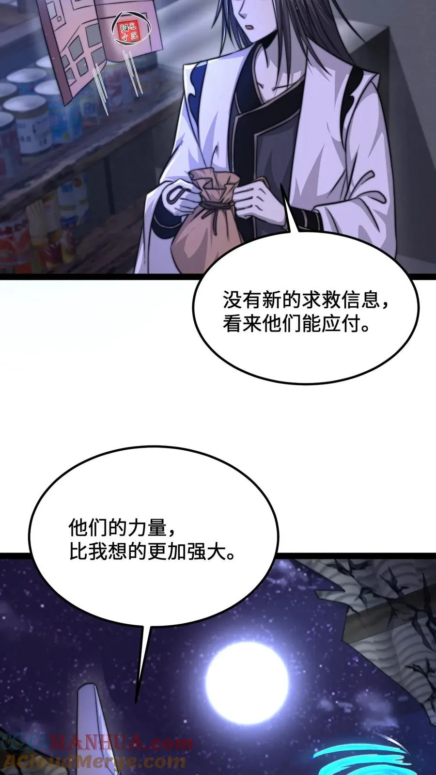 第126话 又一个鬼掌柜？！10