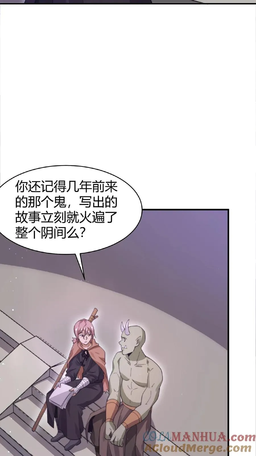 第68话 我要去人间2