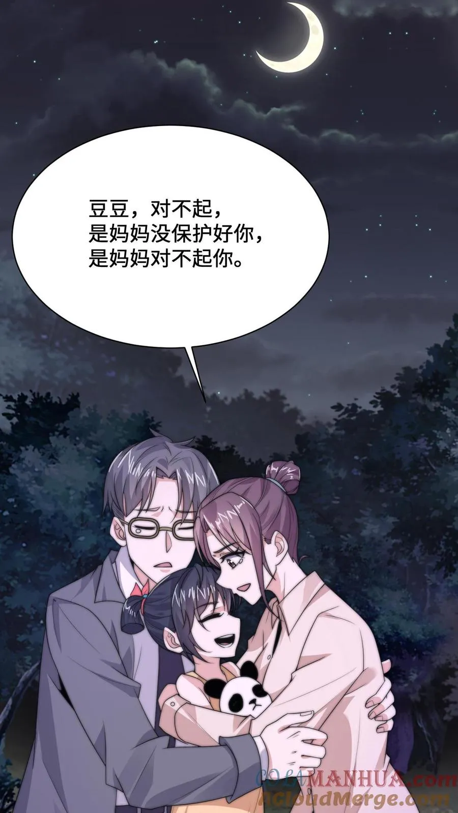 第4话 逛鬼市10