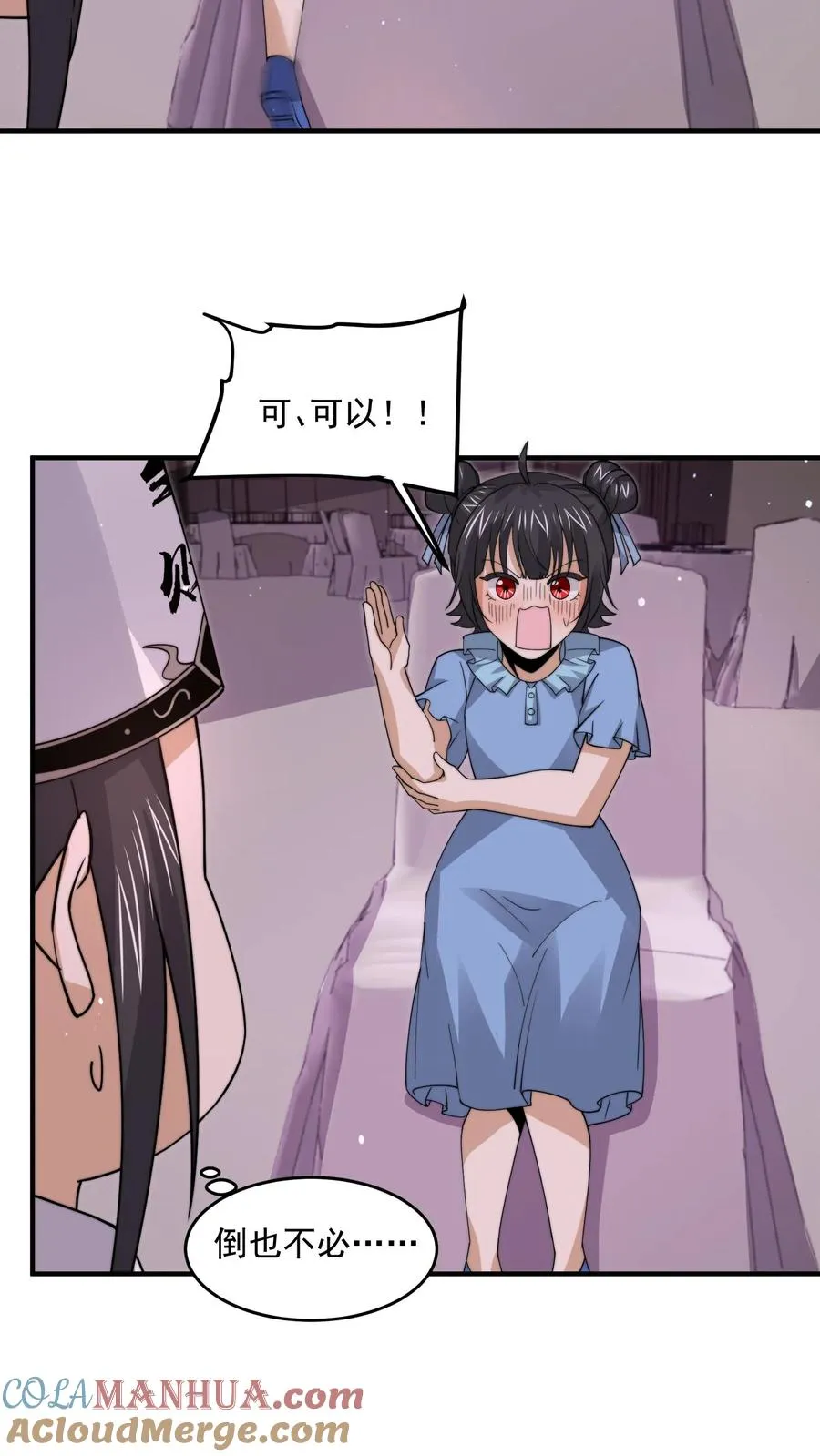第251话 嗷嗷嗷你跟我讲话啦！18