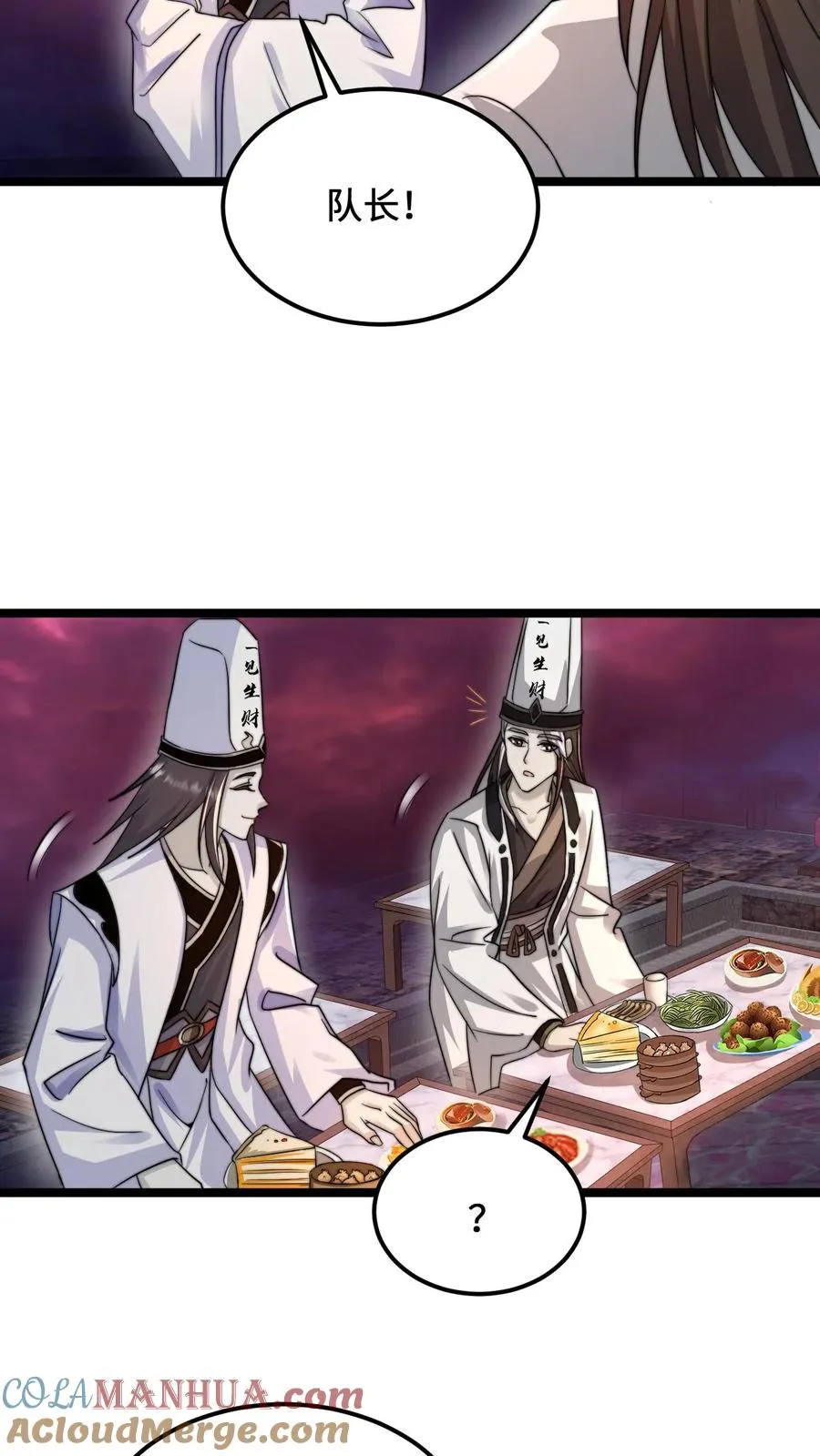 第157话 自求多福10