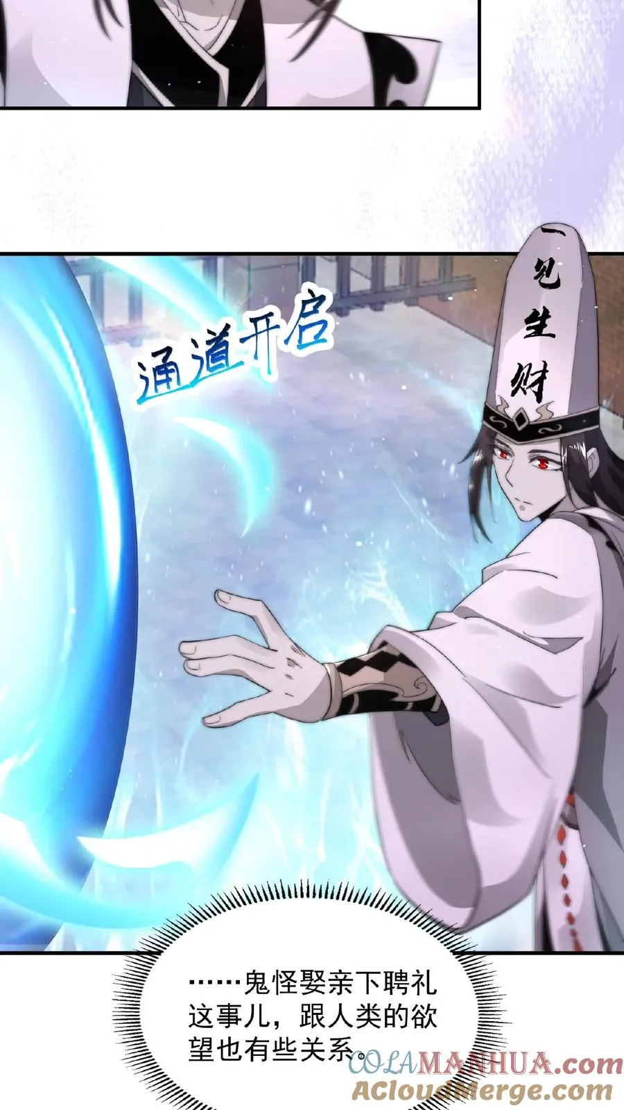第95话 朋友，还记得女鬼娶亲吗？16