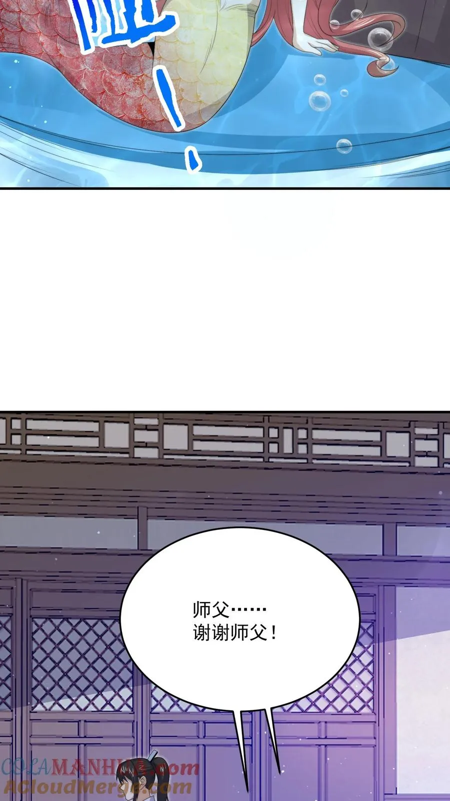 第301话 半鬼半魔的徒弟们34