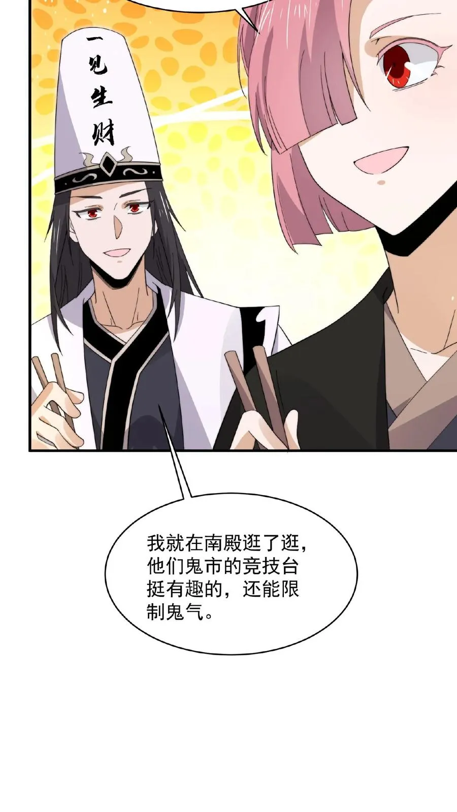 第192话 别砸我宿舍，赔不起！21