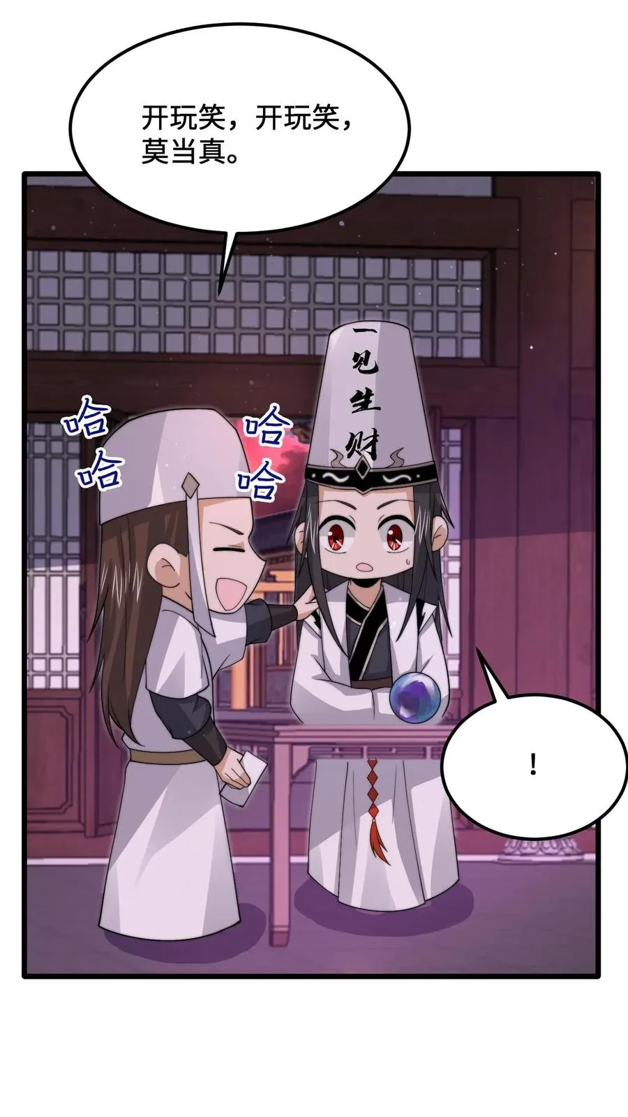 第233话 第一个特级任务，结束！17
