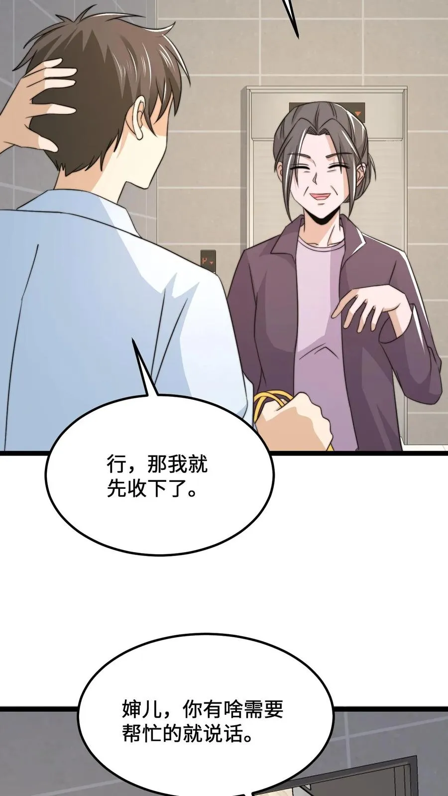 第172话 北殿阎王，辞职5